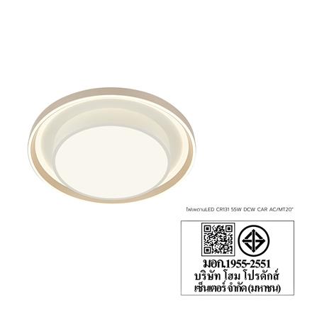 ไฟเพดาน LED CARINI CR131 20 นิ้ว 55 วัตต์ DAYLIGHT/COOL WHITE/WARM WHITE_3