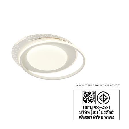 ไฟเพดาน LED CARINI CR122 20 นิ้ว 54 วัตต์ DAYLIGHT/COOL WHITE/WARM WHITE สีขาว_3