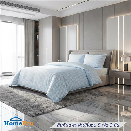 ชุดผ้าปูที่นอน 5 ฟุต (ชุด 3 ชิ้น) BENETTA LUMEA สี BLUE_0