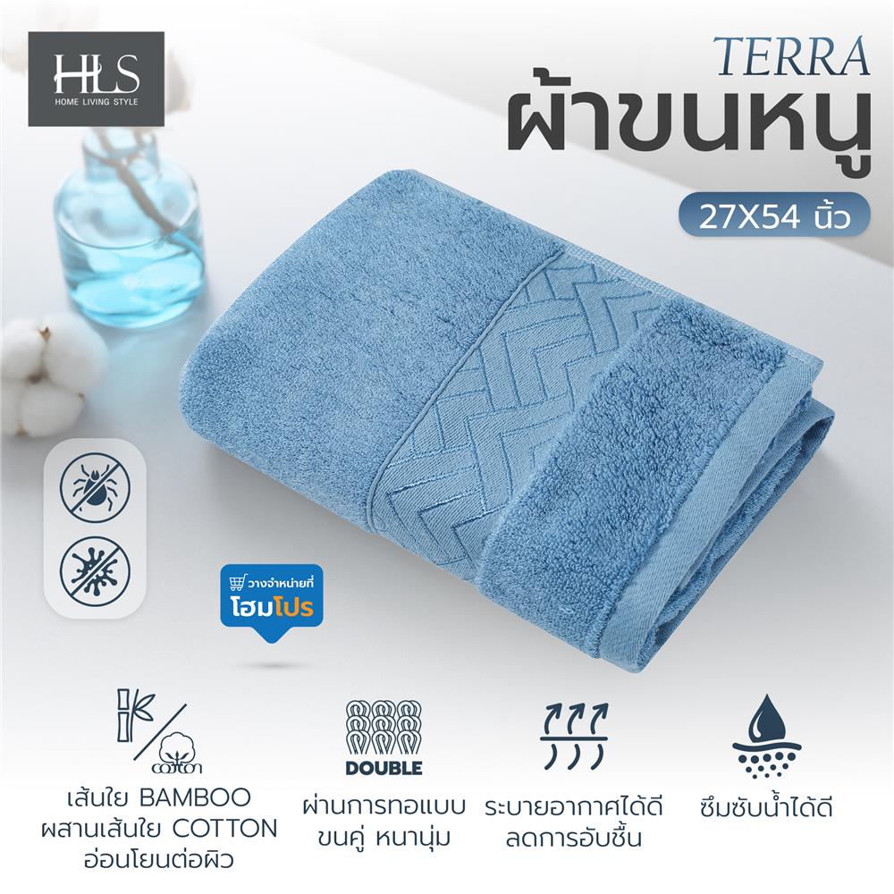 ผ้าขนหนู HOME LIVING STYLE TERRA 27x54 นิ้ว สี BLUE