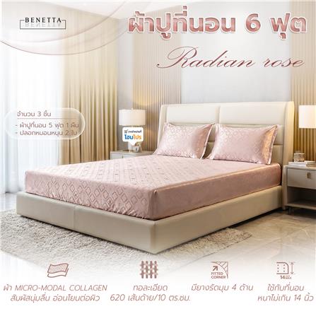 ชุดผ้าปูที่นอน 6 ฟุต (ชุด 3 ชิ้น) BENETTA RADIANT สี ROSE_5
