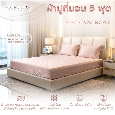 ชุดผ้าปูที่นอน 5 ฟุต (ชุด 3 ชิ้น) BENETTA RADIANT สี ROSE_5