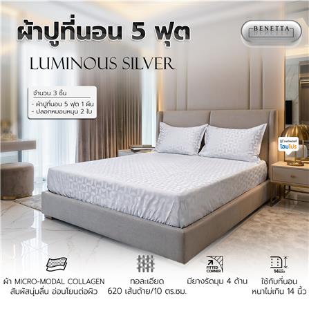 ชุดผ้าปูที่นอน 5 ฟุต (ชุด 3 ชิ้น) BENETTA LUMINOUS สี SILVER_5