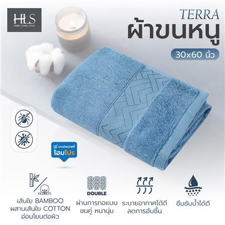 ผ้าขนหนู HOME LIVING STYLE TERRA 30x60 นิ้ว สี BLUE_5