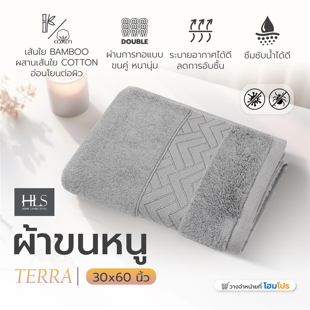 ผ้าขนหนู HOME LIVING STYLE TERRA 30x60 นิ้ว สี GREY