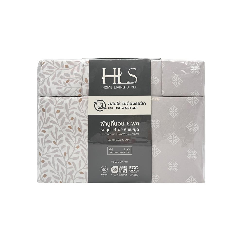 ชุดผ้าปูที่นอน 6 ฟุต (ชุด 3 ชิ้น) HOME LIVING STYLE DUO BOTANY สี LIGHT GREY (แพ็กคู่)