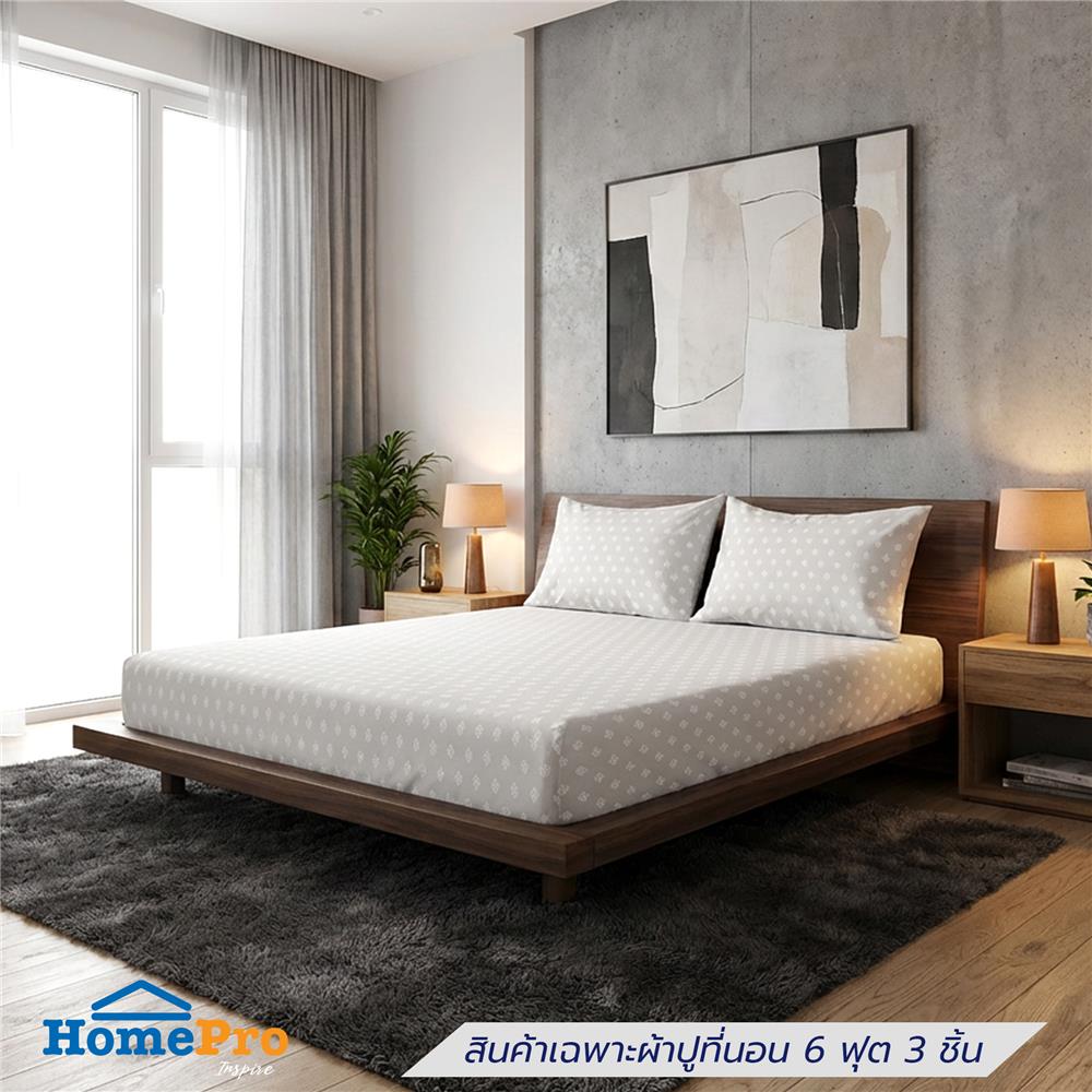 ชุดผ้าปูที่นอน 6 ฟุต (ชุด 3 ชิ้น) HOME LIVING STYLE DUO BOTANY สี LIGHT GREY (แพ็กคู่)