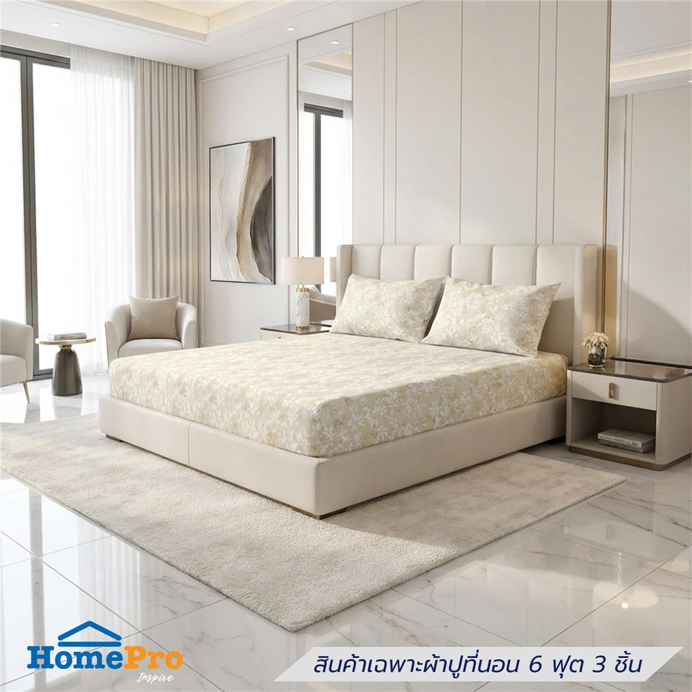 ชุดผ้าปูที่นอน 6 ฟุต (ชุด 3 ชิ้น) HOME LIVING STYLE DUO LEAFY สี BEIGE (แพ็กคู่)