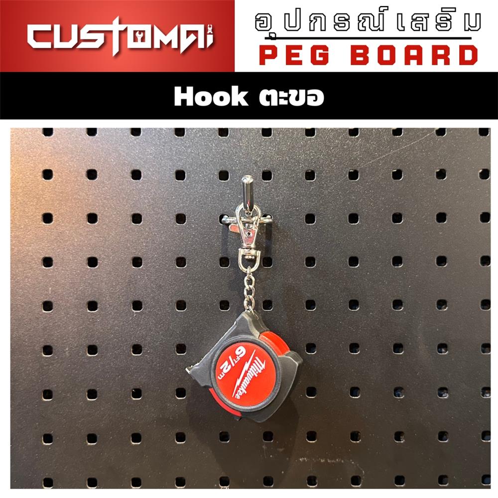 ตะขอแขวนเหล็กแบบหนา CUSTOMAI 20 ซม. สีเงิน