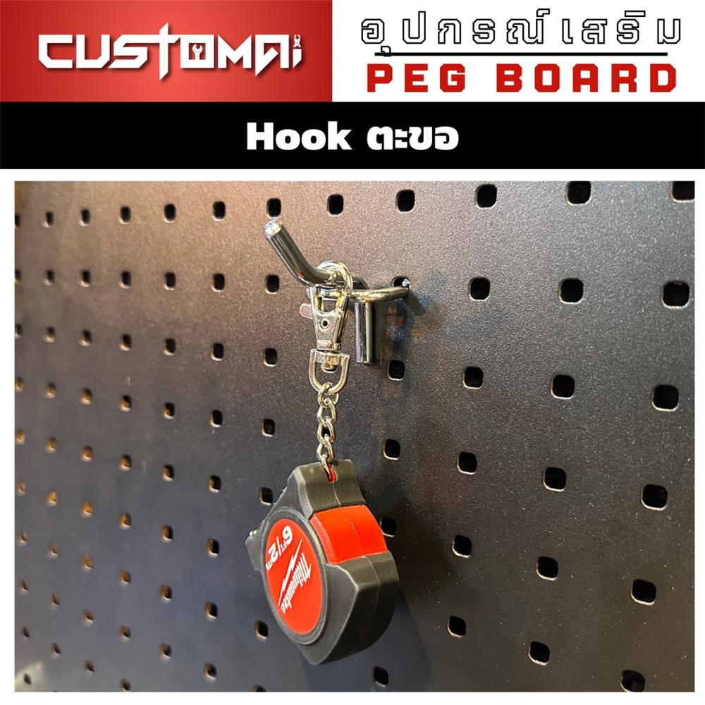 ตะขอแขวนเหล็กแบบหนา CUSTOMAI 20 ซม. สีเงิน