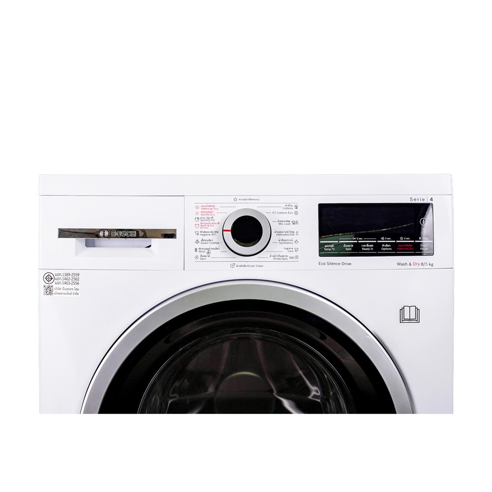เครื่องซักอบผ้าฝาหน้า BOSCH WDS28461TH 8/5 กก. 1400 RPM อินเวอร์เตอร์ สีขาว