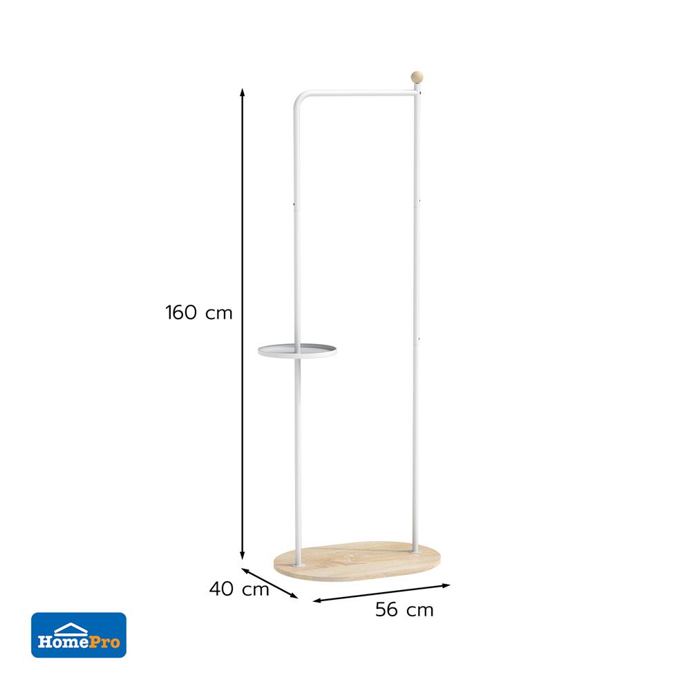 ราวแขวนผ้าพร้อมที่วางของ PLIM ARRIS 56 ซม. สีขาว