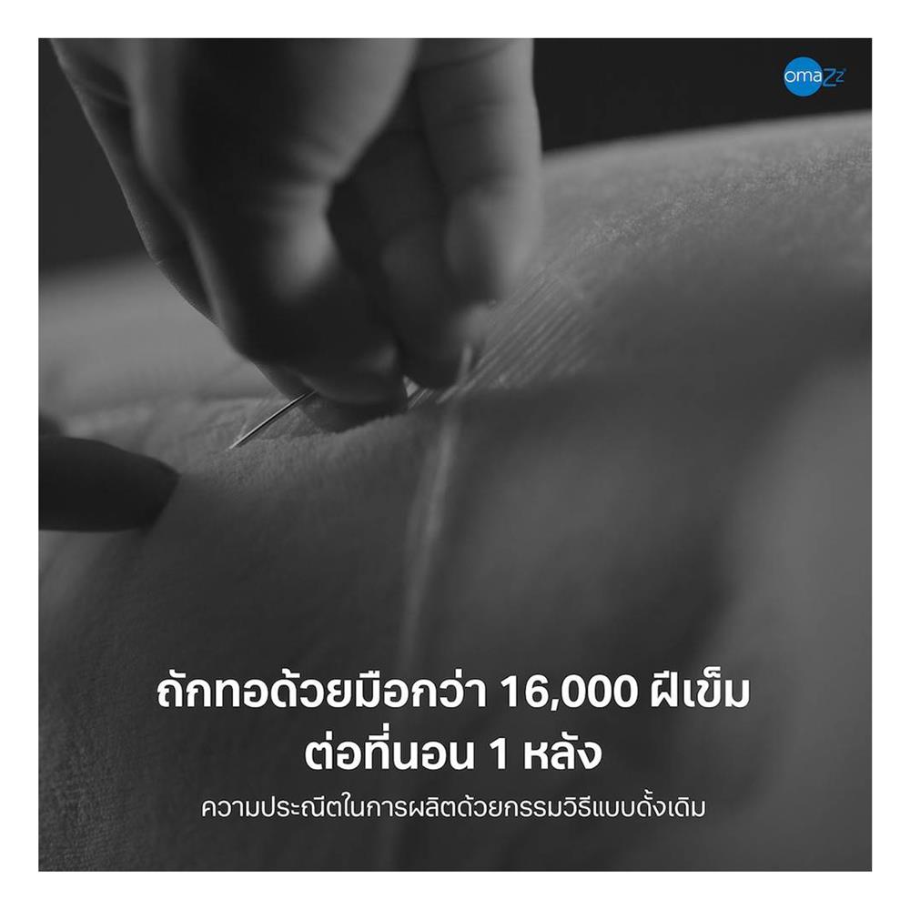 ที่นอน 6 ฟุต OMAZZ FENTOUS (พร้อมชุดเครื่องนอน 8 ชิ้น)