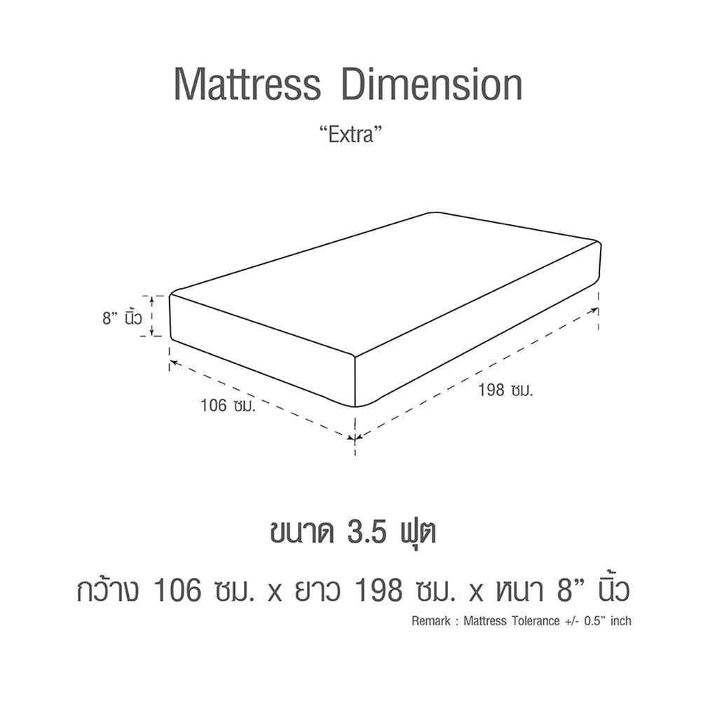 ที่นอน 3.5 ฟุต SERA EXTRA