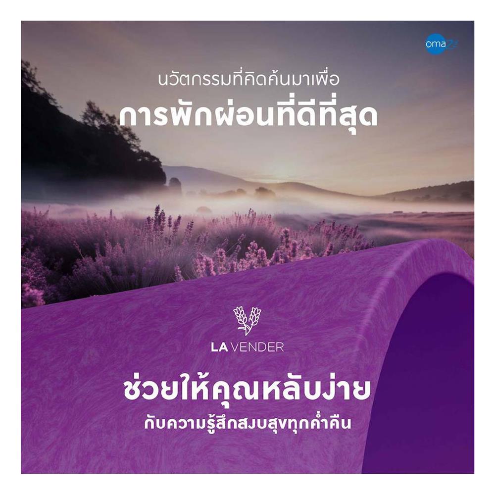 ที่นอน 5 ฟุต OMAZZ FINCHLEY (พร้อมชุดเครื่องนอน 8 ชิ้น)