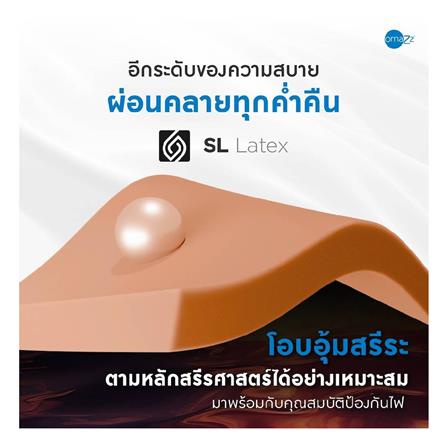 ที่นอน 5 ฟุต OMAZZ FERRIS (พร้อมชุดเครื่องนอน 8 ชิ้น)_5