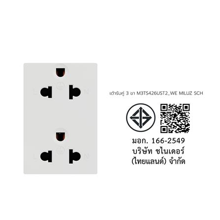 เต้ารับคู่ 3 ขา SCHNEIDER M3TS426UST2_WE MILUZ สีขาว_3