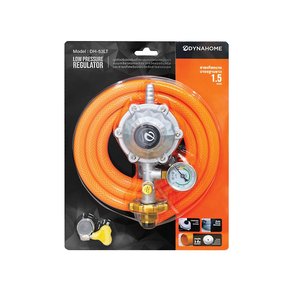หัวปรับแรงดันต่ำเซฟตี้ พร้อมเกจวัด DYNA HOME DH-53LT