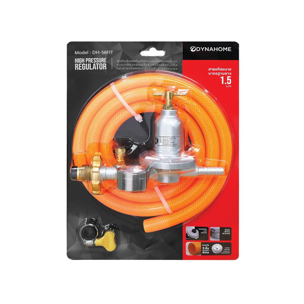 หัวปรับแรงดันสูงเซฟตี้เกจ์วัด พร้อมสายแก๊ส DYNA HOME DH-56HT