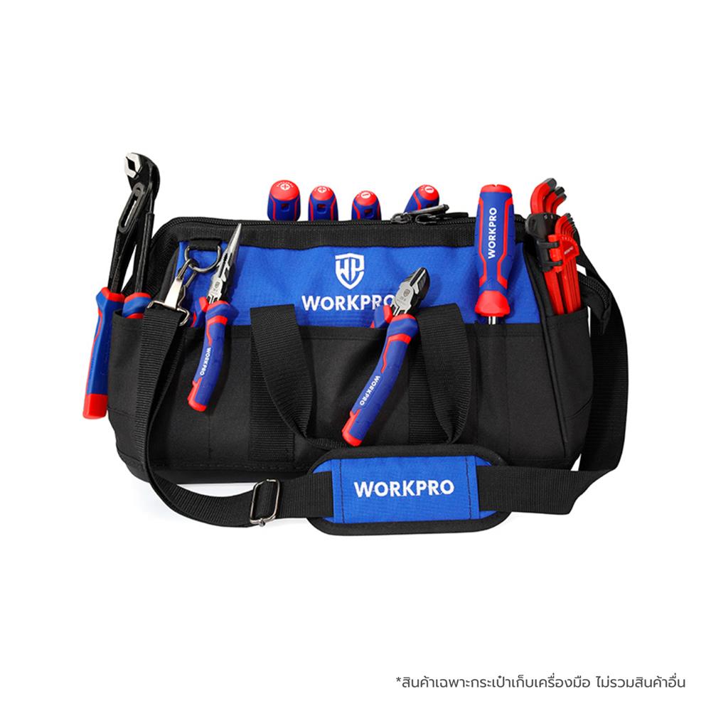 กระเป๋าเก็บเครื่องมือซิปบน ฐานกันน้ำ WORKPRO 16 นิ้ว