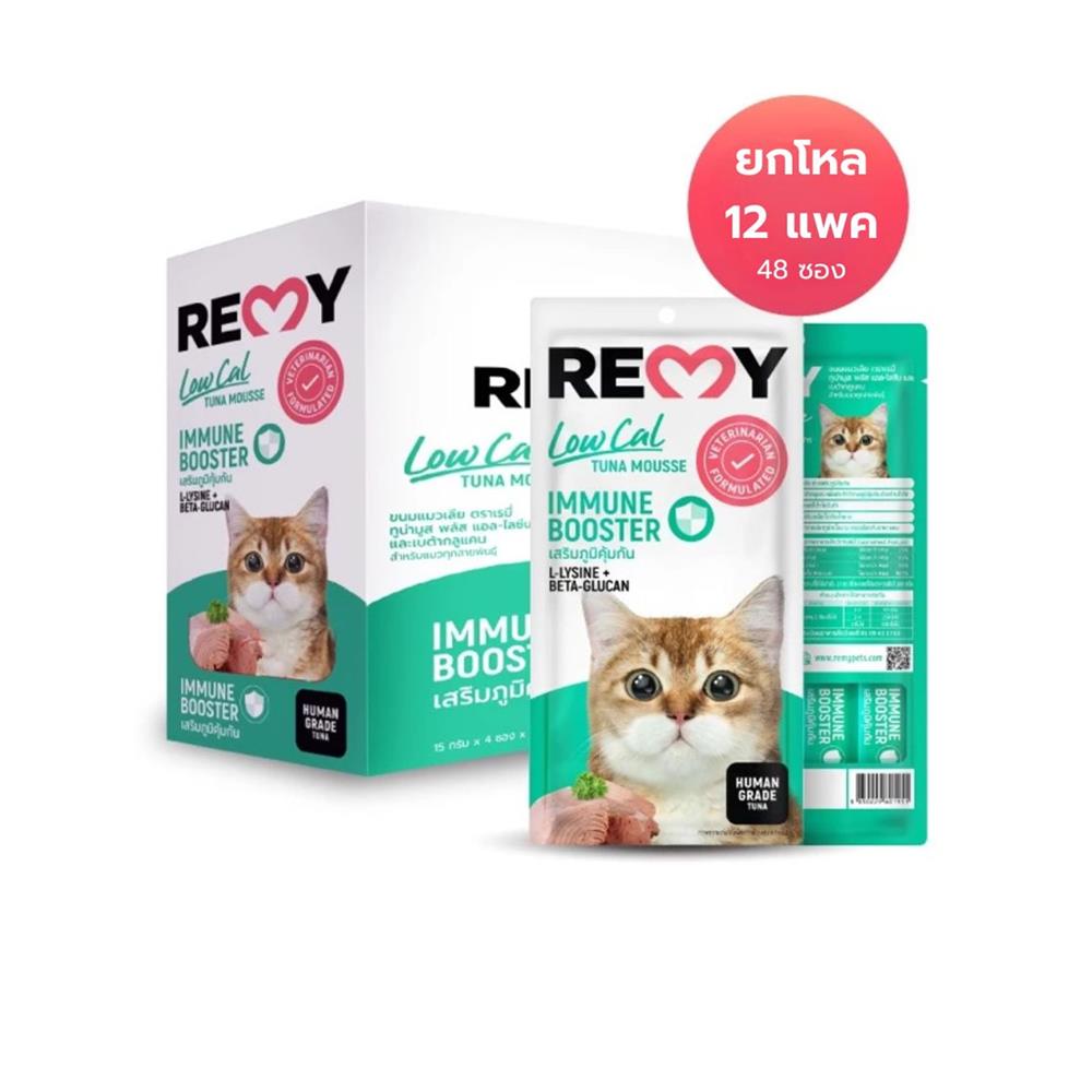 ขนมแมวเลีย REMY TUNA MOUSSE สูตรเสริมภูมิคุ้มกัน (12 แพ็ก)
