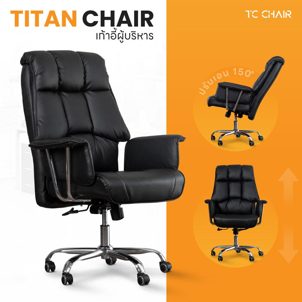 เก้าอี้สำนักงาน TIGER CHAIR TITAN CHAIR สีดำ