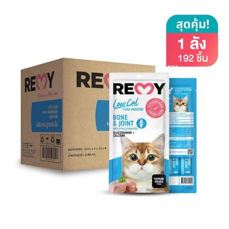 ขนมแมวเลีย REMY TUNA MOUSSE สูตรเสริมกระดูกและข้อ (ยกลัง)_0