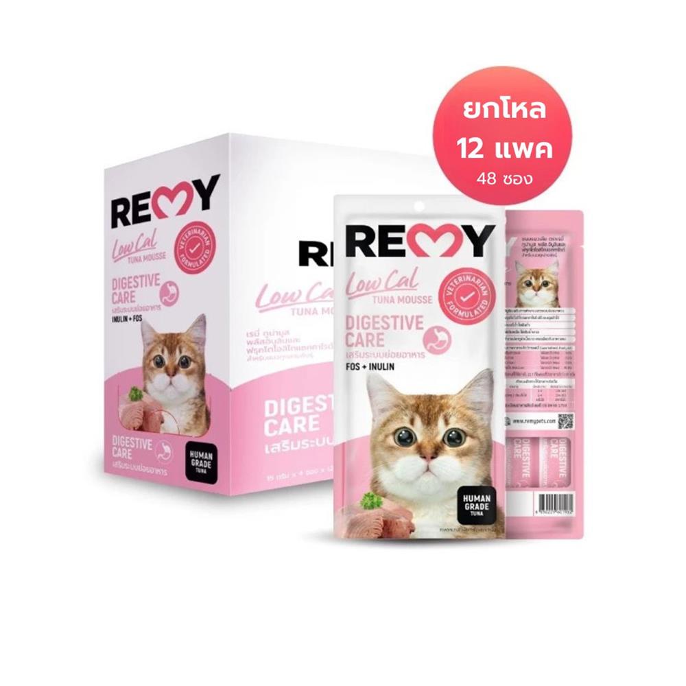 ขนมแมวเลีย REMY TUNA MOUSSE สูตรเสริมระบบย่อยอาหาร (12 แพ็ก)