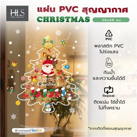 แผ่น PVC สุญญากาศ HOME LIVING STYLE CHRISTMAS 58x68 ซม._3