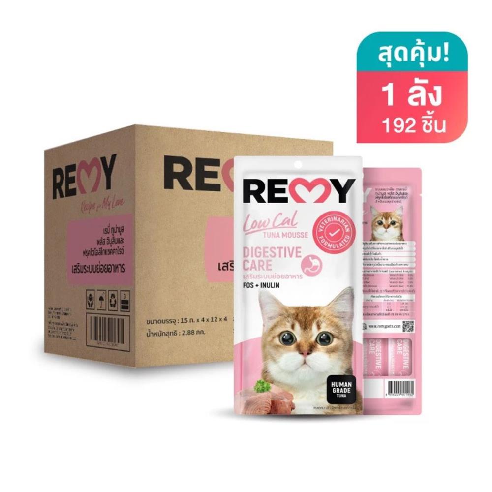 ขนมแมวเลีย REMY TUNA MOUSSE สูตรเสริมระบบย่อยอาหาร (ยกลัง)