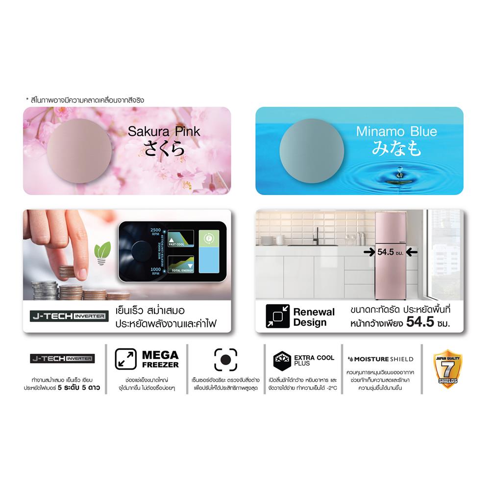 ตู้เย็น 2 ประตู SHARP SJ-XP230T-PK 7.9 คิว สีชมพู