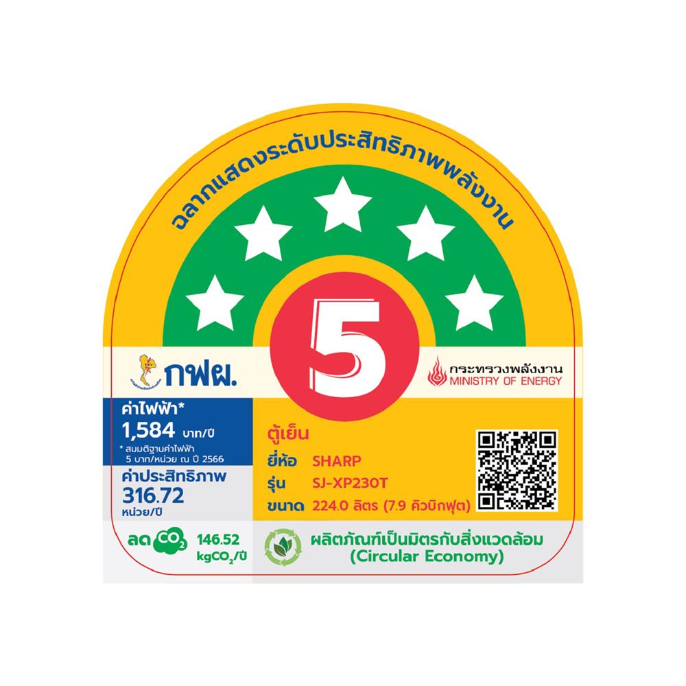 ตู้เย็น 2 ประตู SHARP SJ-XP230T-PK 7.9 คิว สีชมพู