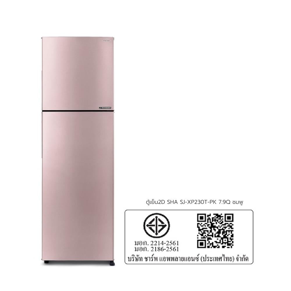ตู้เย็น 2 ประตู SHARP SJ-XP230T-PK 7.9 คิว สีชมพู
