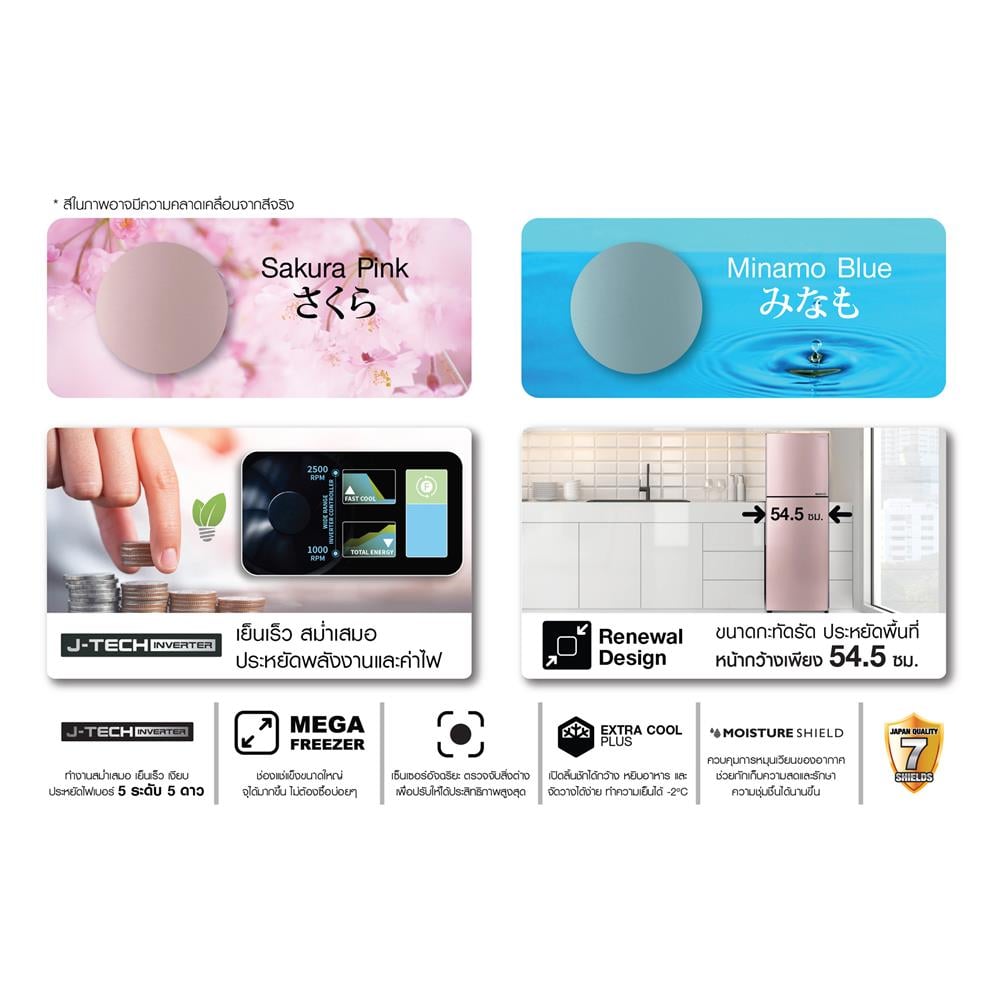 ตู้เย็น 2 ประตู SHARP SJ-XP230T-BL 7.9 คิว สีฟ้า