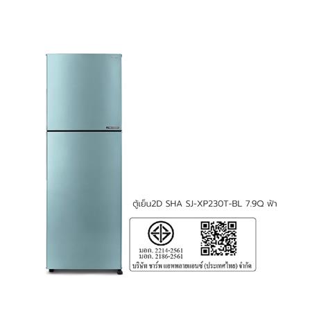 ตู้เย็น 2 ประตู SHARP SJ-XP230T-BL 7.9 คิว สีฟ้า_9
