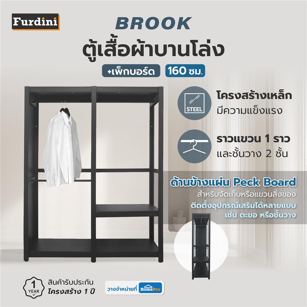 ตู้เสื้อผ้าบานโล่ง+เพ็กบอร์ด FURDINI BROOK 160 ซม. สีดำ