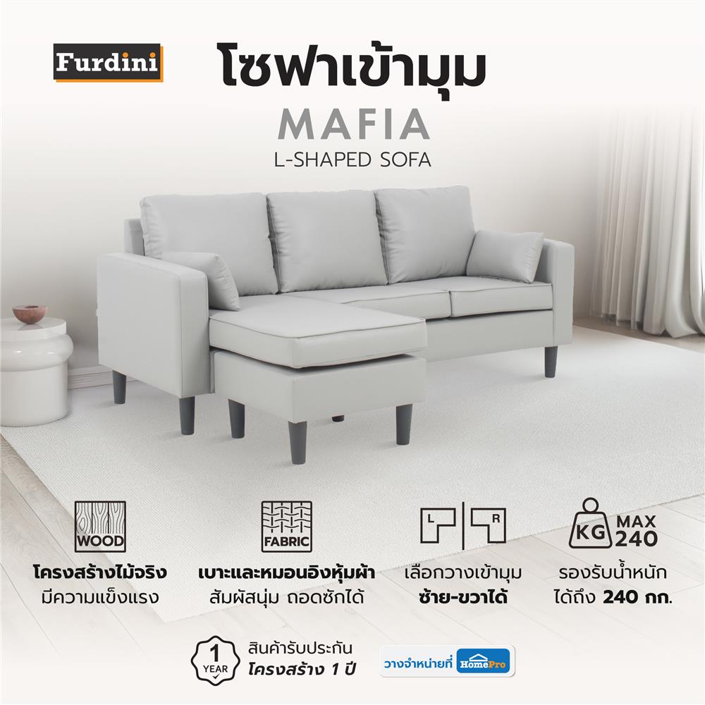 โซฟาเข้ามุม FURDINI MAFIA สีเทา