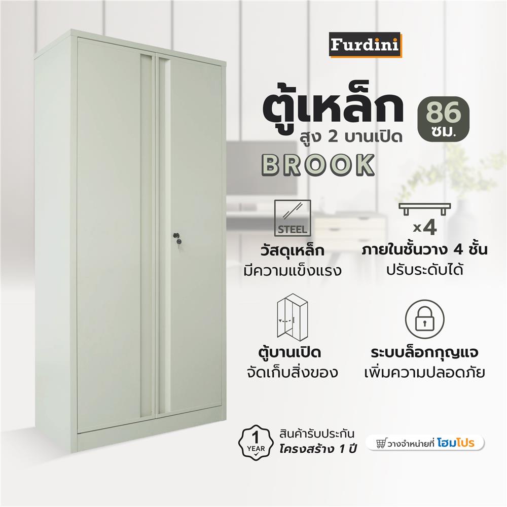 ตู้เหล็กสูง 2 บานเปิด FURDINI BROOK 86 ซม. สี IVORY