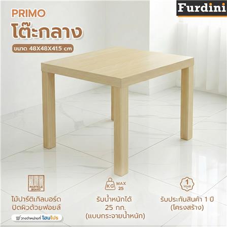 โต๊ะกลาง FURDINI PRIMO 48 ซม. สี NATURAL_3