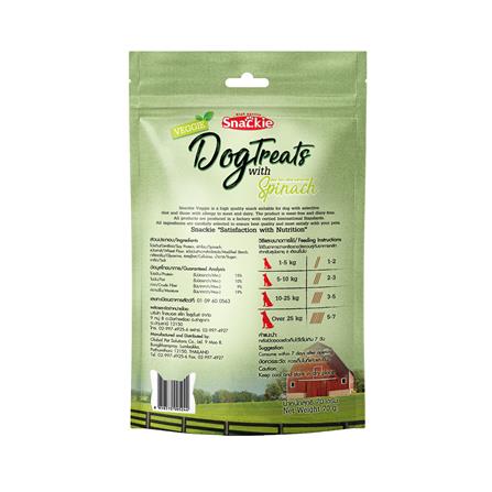 ขนมสุนัข SNACKIE DOG TREATS SPINACH 70 ก._1