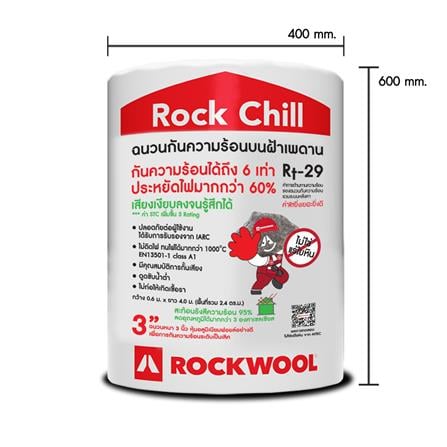 ฉนวนใยหิน ROCKWOOL หนา 3 นิ้ว 0.6x4 ม._5