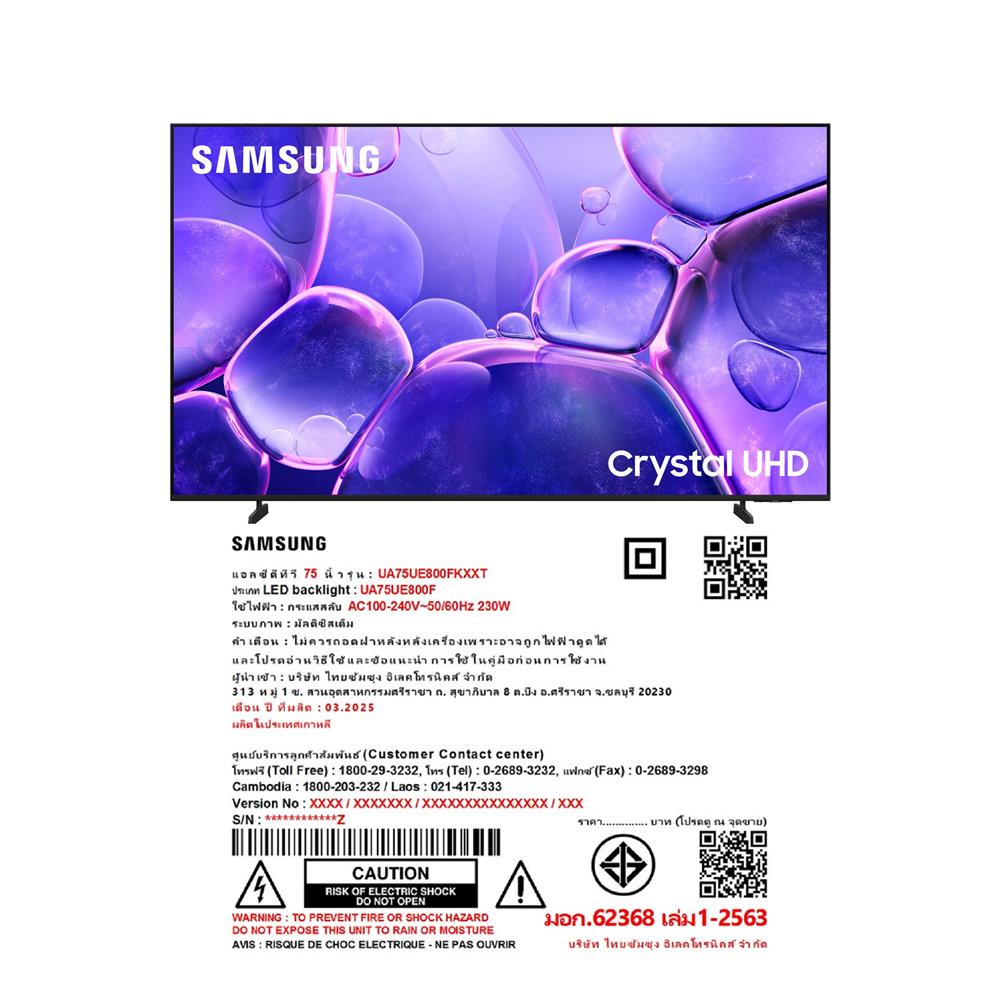 ทีวีแอลอีดี 75 นิ้ว SAMSUNG (4K, LED, TIZEN) UA75UE800FKXXT