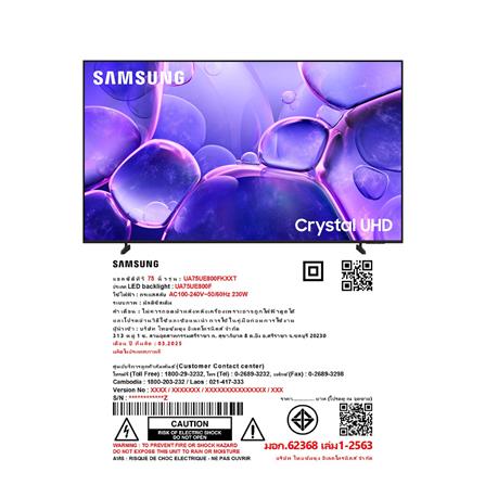 ทีวีแอลอีดี 75 นิ้ว SAMSUNG (4K, LED, TIZEN) UA75UE800FKXXT_1