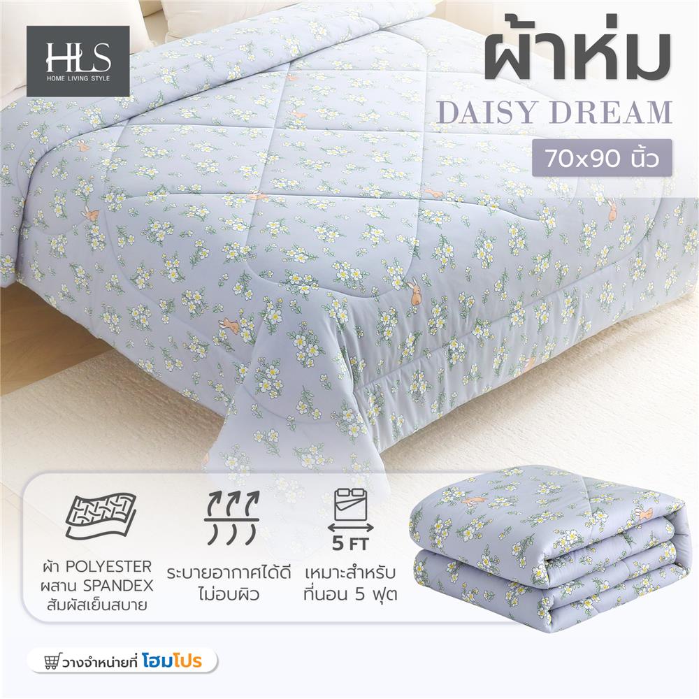 ผ้าห่ม HOME LIVING STYLE DAISY DREAM 70x90 นิ้ว สี GREY
