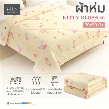 ผ้าห่ม HOME LIVING STYLE KITTY BLOSSOM 70x90 นิ้ว สี CREAM_7