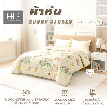 ผ้าห่ม HOME LIVING STYLE BUNNY GARDEN 70x90 นิ้ว สี CREAM_6