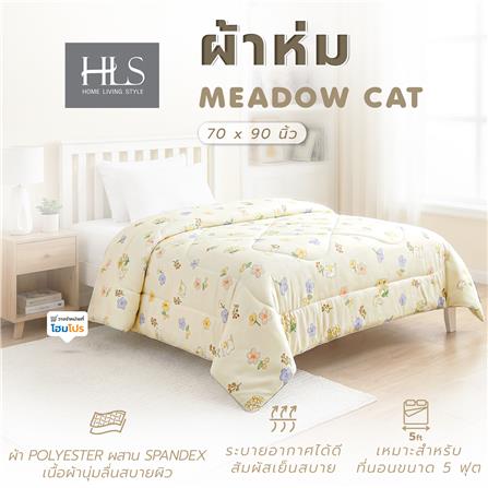 ผ้าห่ม HOME LIVING STYLE MEADOW CAT 70x90 นิ้ว สี CREAM_6