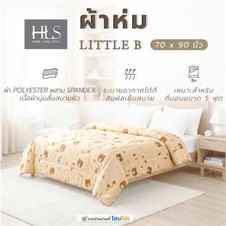 ผ้าห่ม HOME LIVING STYLE LITTLE_B 70x90 นิ้ว สี BROWN_6