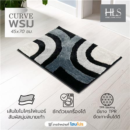 พรม HOME LIVING STYLE CURVE 45x70ซม. สีดำ_9