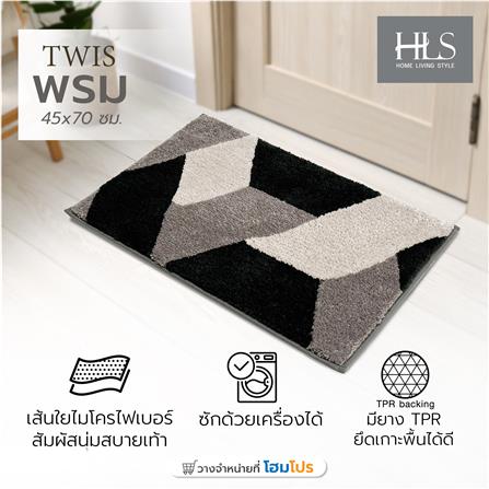 พรม HOME LIVING STYLE TWIS 45x70ซม. สีดำ_5